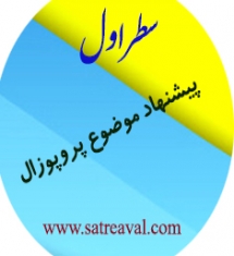 تعریف پژوهش بنیادی و پژوهش کاربردی در روانشناسی