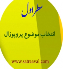 پیشنهاد موضوع پایان نامه روانشناسی درباره اختلال افسردگی اساسی (MDD)